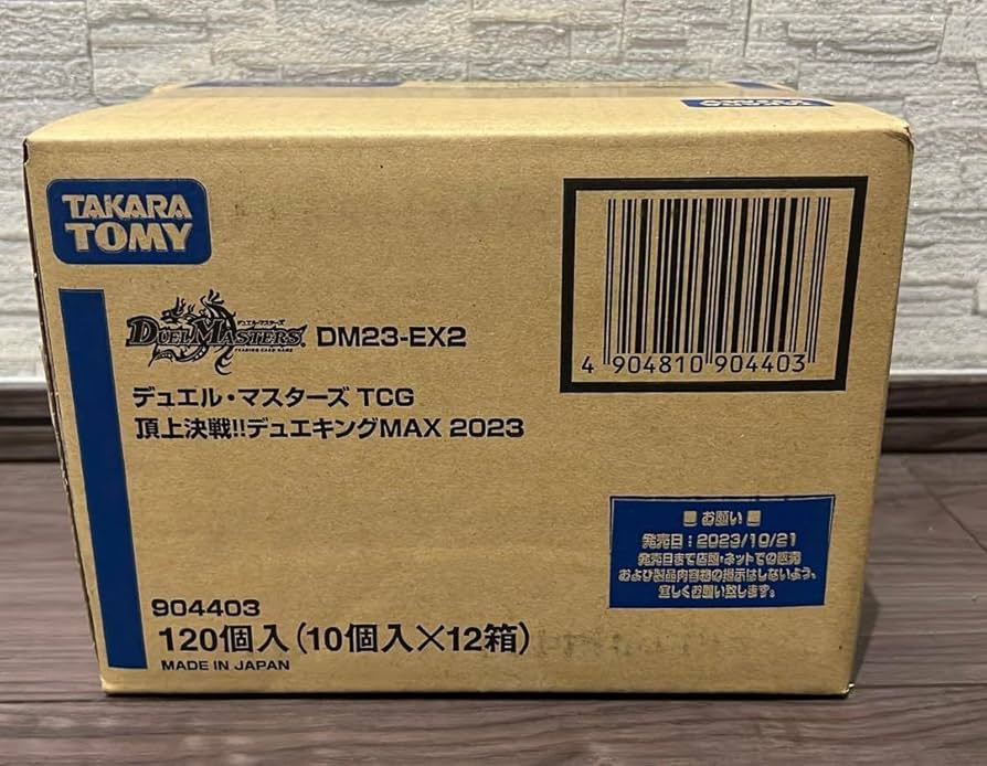 デュエルマスターズ 頂上決戦！！デュエキングMAX2023 1カートン